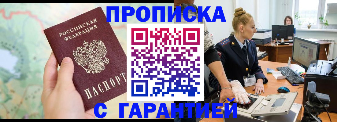 временная регистрация для школы в Коврове