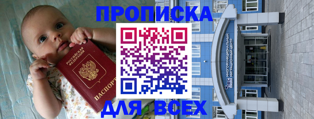 пропишу в квартире в Коврове